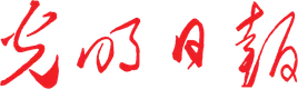 Guangming Daily